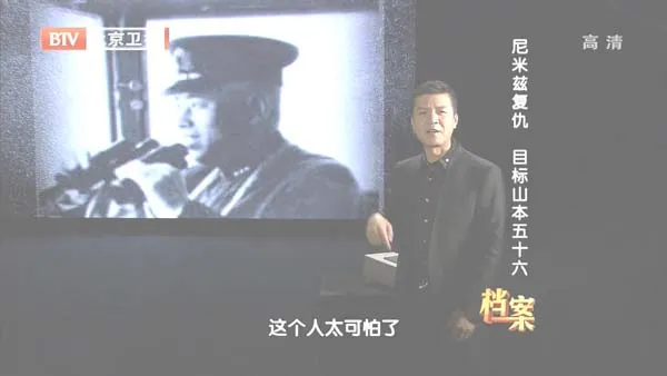 尼米兹复仇行动