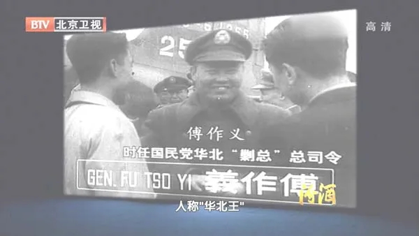 解放战争心理博弈