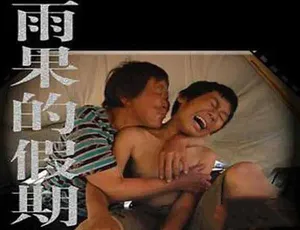 雨果的假期 高分治愈纪录片 完整版免费观看 在线播放