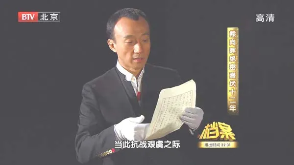 延安保卫战情报战