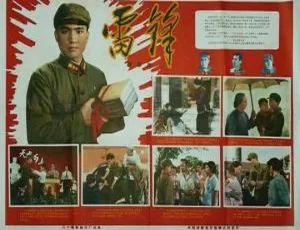 1965中国经典电影雷锋国语中文字幕MKV高清-蓝海网