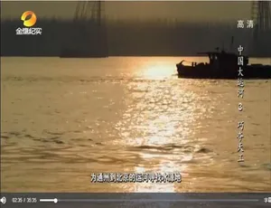 中国大运河纪录片全8集国语中字-蓝海网