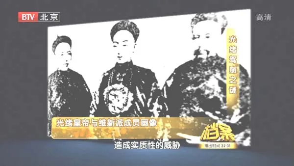 清宫权力斗争