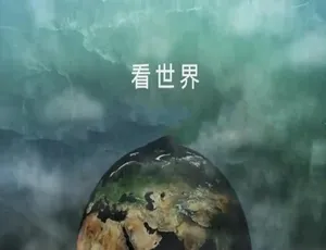 《西蒙·里夫茶叶之旅：揭秘全球茶文化——高清中英双语字幕完整版》