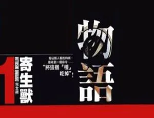 岩明均寄生兽全彩漫画全10卷高清合集免费获取-蓝海网