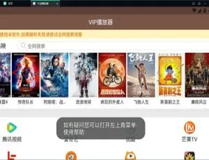 安卓牛奔播放器-最新电影免费观看-蓝海网
