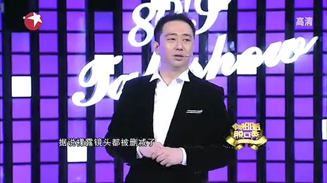 今晚80后脱口秀