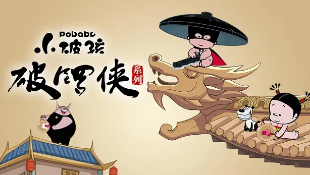 中文版武侠喜剧