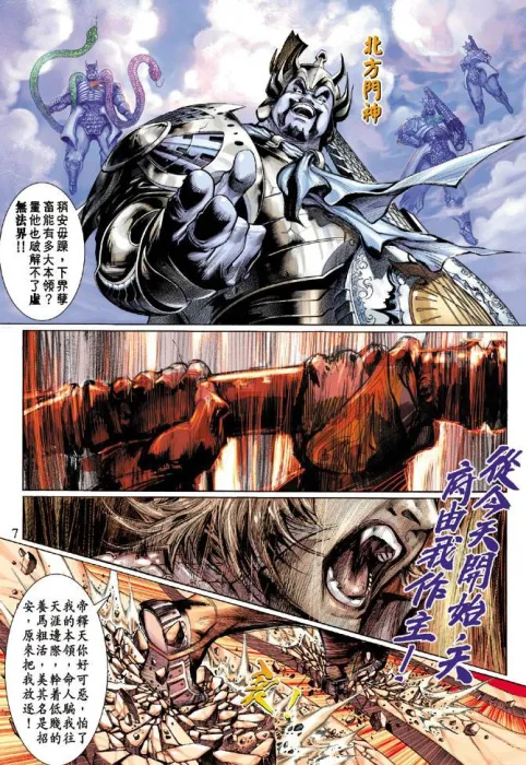 大圣王漫画全集