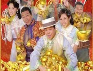 迎妻接福 2007香港剧情电视剧全集