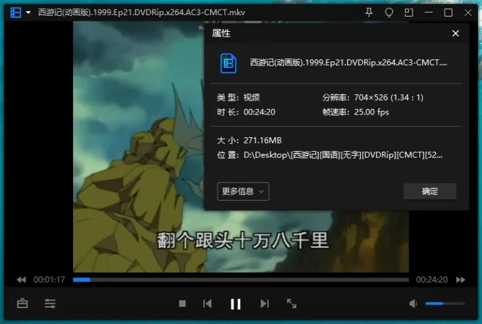 西游记1999央视版