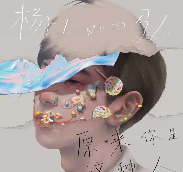 2018索尼音乐发行