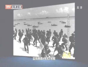 2012 BTV档案 西沙海战全纪录 军事历史专题-蓝海网