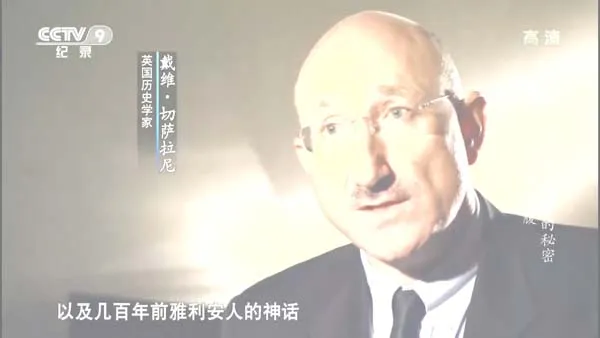 第三帝国未解档案