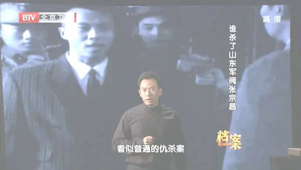 张宗昌遇刺案