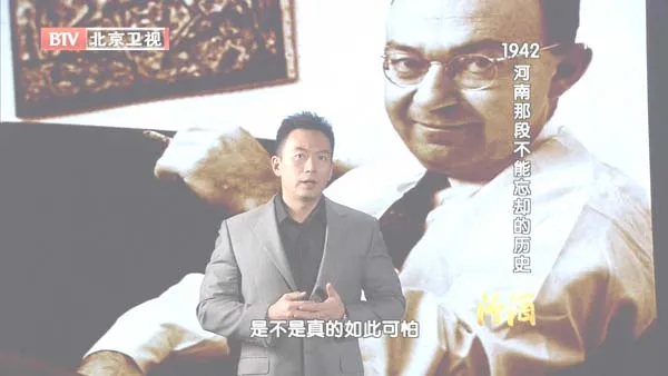 BTV档案纪录片
