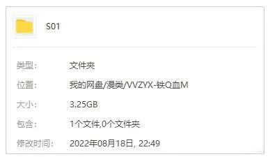 铁拳血脉 动画