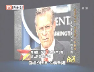 2012 BTV档案 美国与本·拉登的十年暗战：911恐怖袭击背后谜团-蓝海网