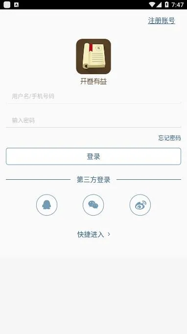 Android文档管理去广告版