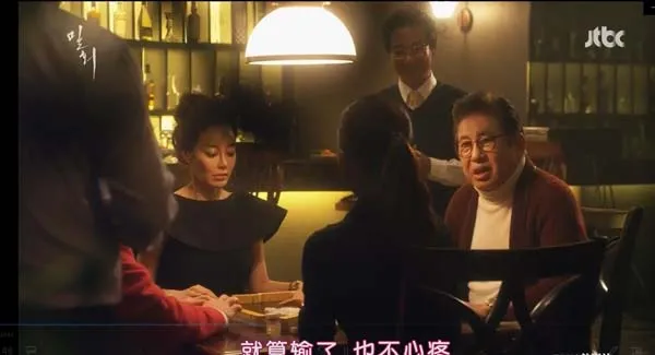 密会 韩语中字