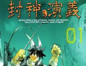 封神演义漫画全集23卷电子版PDF-蓝海网
