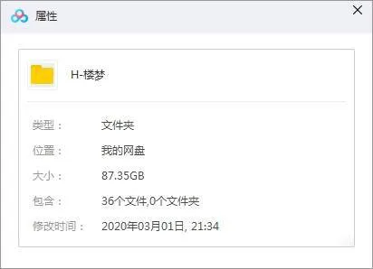 87版红楼梦全集