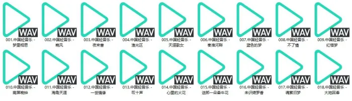 轻音乐古早茶经典合集