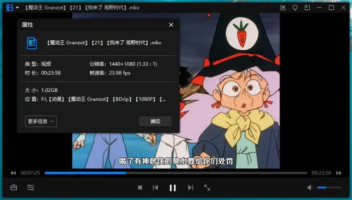 光能使者魔动王