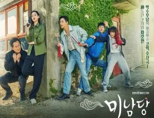 韩剧美男堂全18集超清完整版-高在贤导演中文字幕在线观看-蓝海网