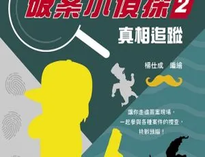 一分钟小侦探动画片：儿童教育中文版30集全-蓝海网