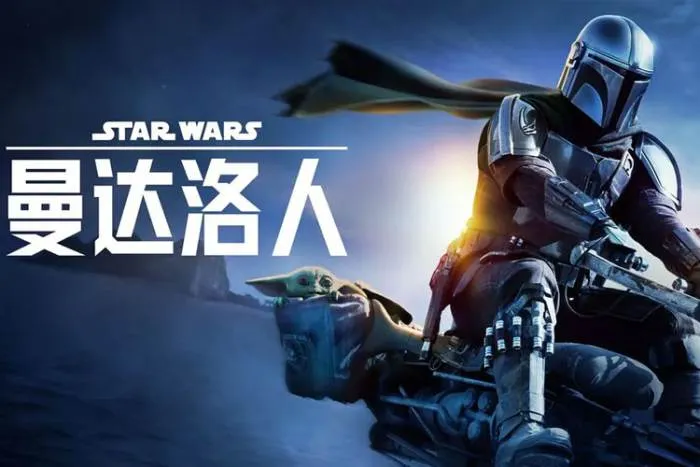 Disney+高清版