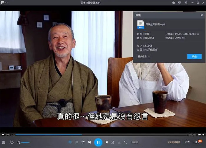 日本拉面纪录片