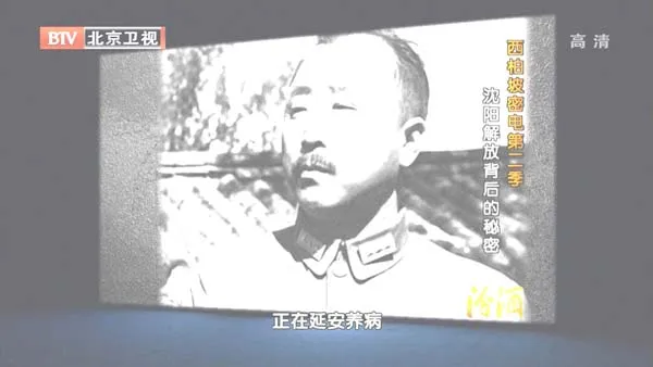 辽沈战役全记录