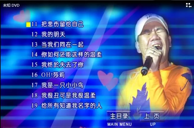台湾现场版演唱会