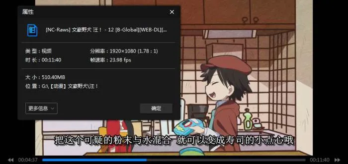 日语中字