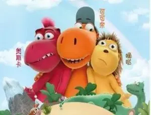 小恐龙可可奈英文版动画 儿童早教英语启蒙全52集-蓝海网