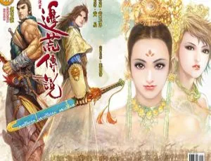 漫画：边荒传说 01-99话全集连载 全卷典藏-蓝海网