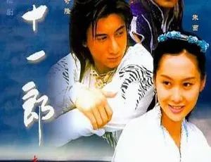 2002大陆经典武侠剧萧十一郎 吴奇隆朱茵主演 国语无字全40集-蓝海网