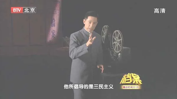 BTV档案纪录片