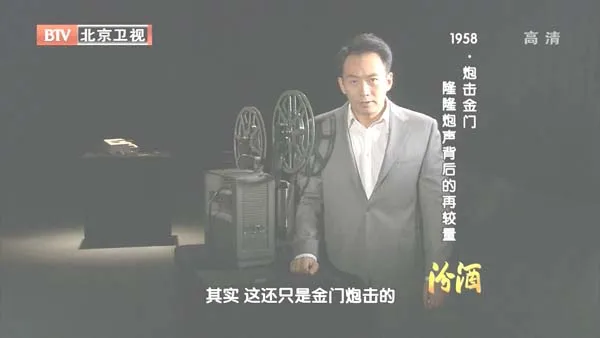1958炮击金门