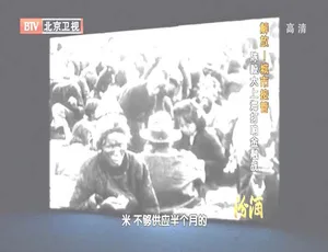 2012 BTV档案 解放城市接管：陈毅大上海金融战 720p高清-蓝海网
