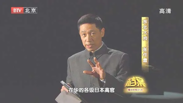 东北王