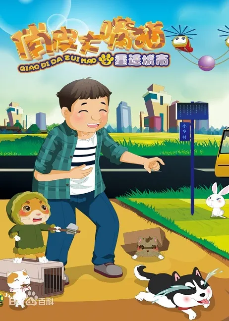 儿童成长动画