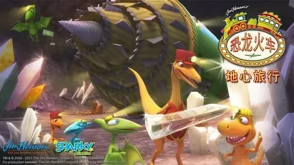 Dinosaur Train英文版