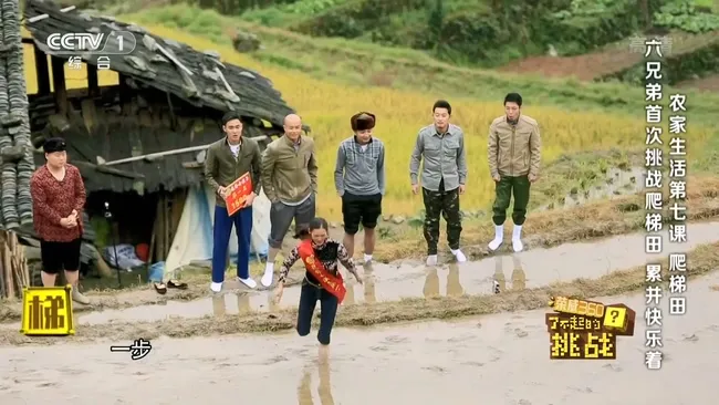 了不起的挑战