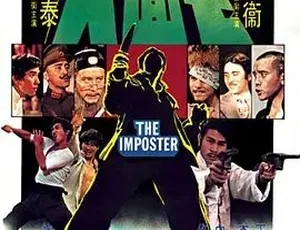 1975七面人 剧情动作 汉语普通话经典电影-蓝海网