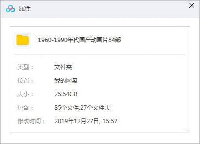 国产经典动画高清修复