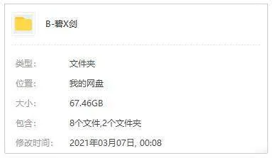 碧血剑2000版高清1080P