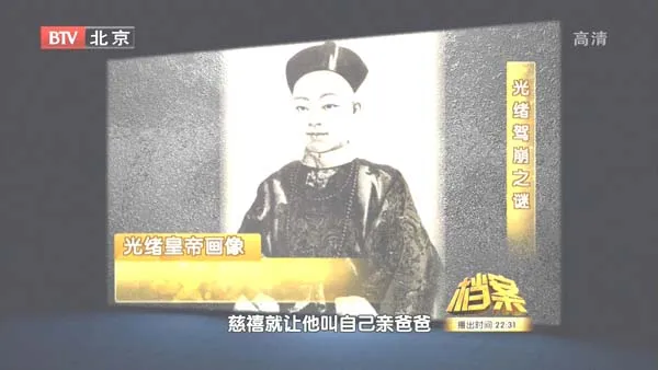 清宫权力斗争