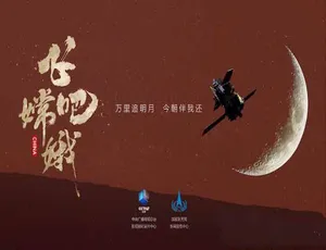 飞吧嫦娥纪录片7集全集高清